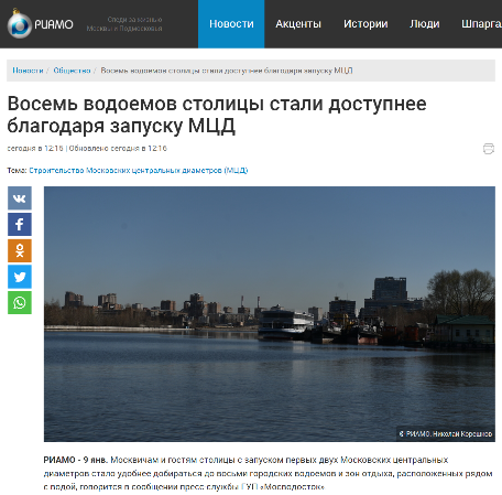 Восемь водоемов столицы стали доступнее благодаря запуску МЦД