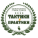 Жизнь в каждой капле