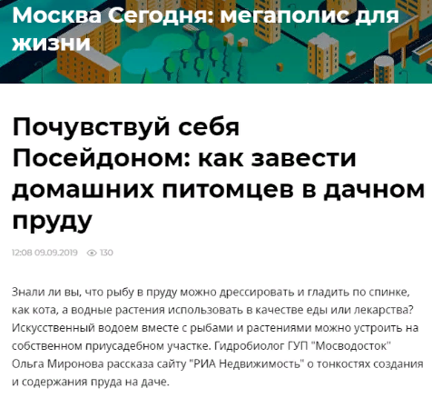 Почувствуй себя Посейдоном: как завести домашних питомцев в дачном пруду
