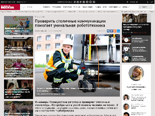 Проверить столичные коммуникации помогает уникальная робототехника