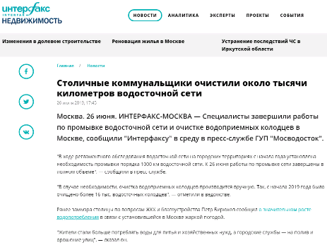 Столичные коммунальщики очистили около тысячи километров водосточной сети