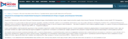 СПЕЦИАЛИСТЫ МОСВОДОСТОКА НАЧАЛИ РЕМОНТ БОЛЬШОГО СТАРОМАРКОВСКОГО ПРУДА В УСАДЬБЕ «АРХАНГЕЛЬСКОЕ-ТЮРИКОВО»