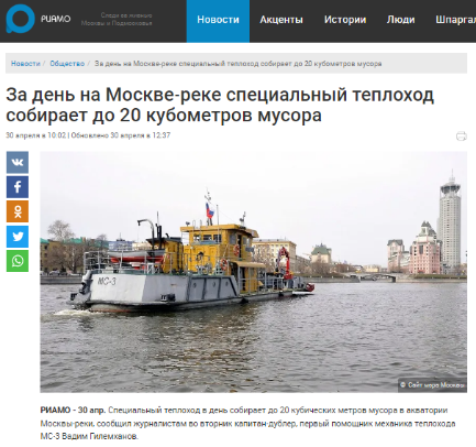 За день на Москве‑реке специальный теплоход собирает до 20 кубометров мусора