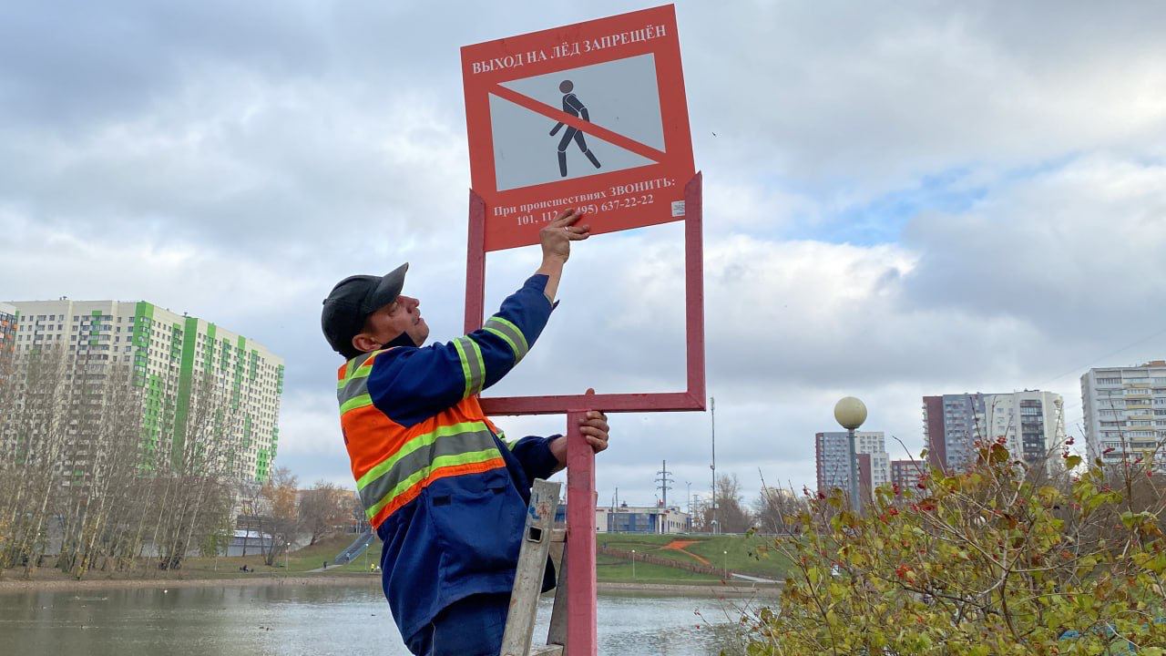 Более 900 знаков безопасности заменили на столичных водоемах в преддверии зимы