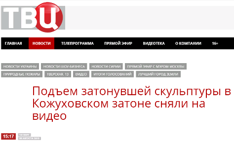 Подъем затонувшей скульптуры в Кожуховском затоне сняли на видео