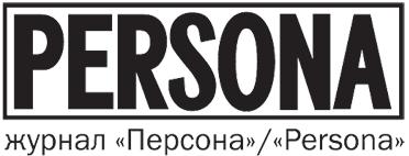 МОСКВА, 03 декабря 2012 - Интервью К.Р. Ишханяна журналу «Персона»