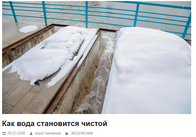 Как вода становится чистой