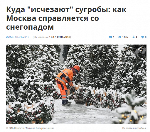 Куда "исчезают" сугробы: как Москва справляется со снегопадом
