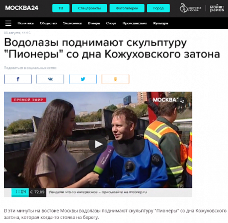 Водолазы поднимают скульптуру "Пионеры" со дна Кожуховского затона