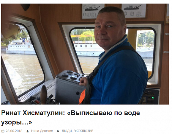 Ринат Хисматулин: «Выписываю по воде узоры…»