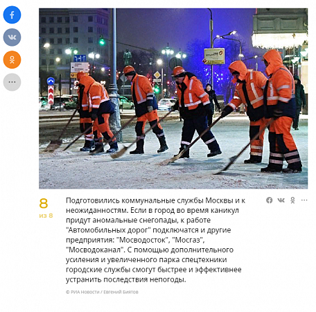 Городской марафет: как Москву убирают в новогоднюю ночь