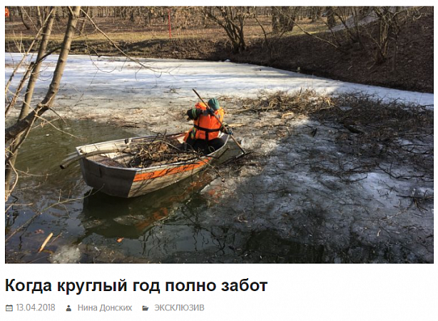 Когда круглый год полно забот