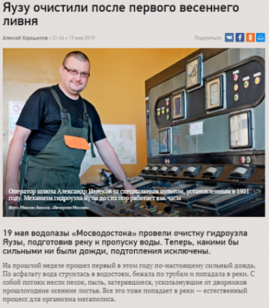Яузу очистили после первого весеннего ливня
