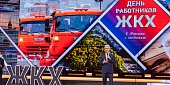 Сергей Собянин наградил лучших сотрудников комплекса городского хозяйства в преддверии профессионального праздника