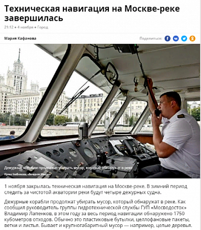 Техническая навигация на Москве-реке завершилась