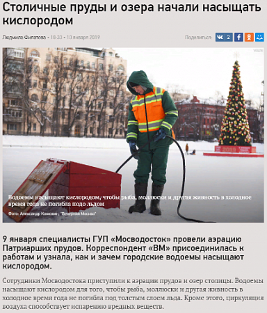Столичные пруды и озера начали насыщать кислородом
