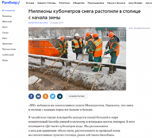 Миллионы кубометров снега растопили в столице с начала зимы 