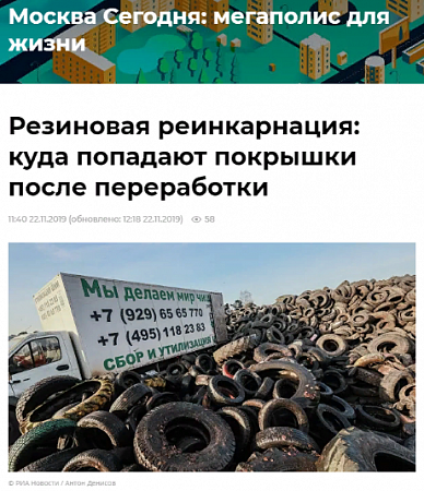 Резиновая реинкарнация: куда попадают покрышки после переработки