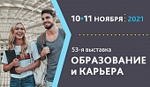 10 и 11 ноября ГУП "Мосводосток" примет участие в 53-й Московской международной выставке «Образование и карьера»