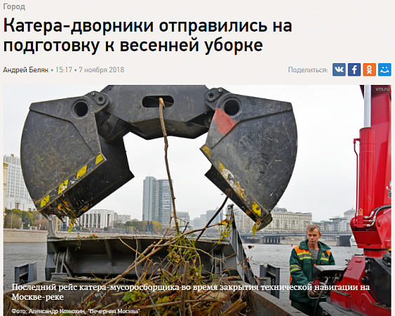 Катера-дворники отправились на подготовку к весенней уборке.   