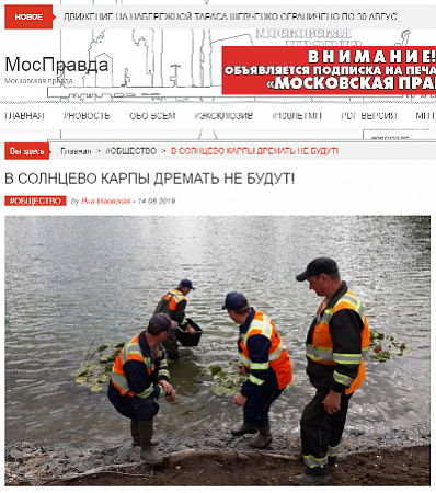 В СОЛНЦЕВО КАРПЫ ДРЕМАТЬ НЕ БУДУТ!