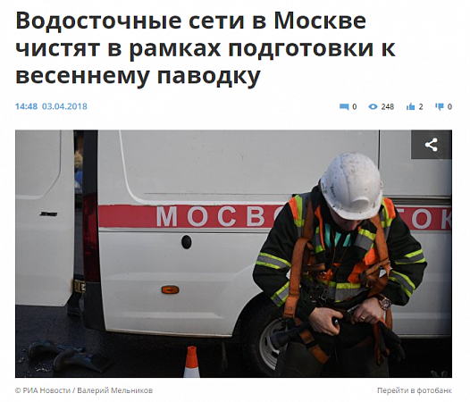 Водосточные сети в Москве чистят в рамках подготовки к весеннему паводку