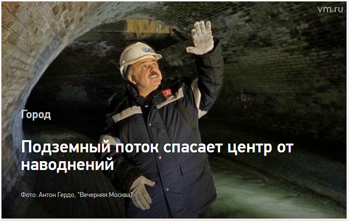Подземный поток спасает центр от наводнений