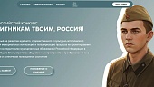 ЗАЩИТНИКАМ ТВОИМ, РОССИЯ! 