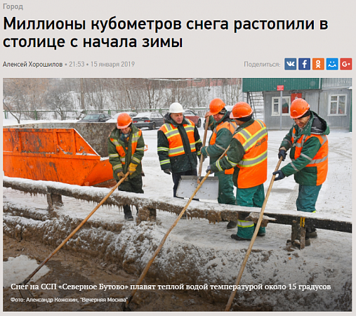 Миллионы кубометров снега растопили в столице с начала зимы