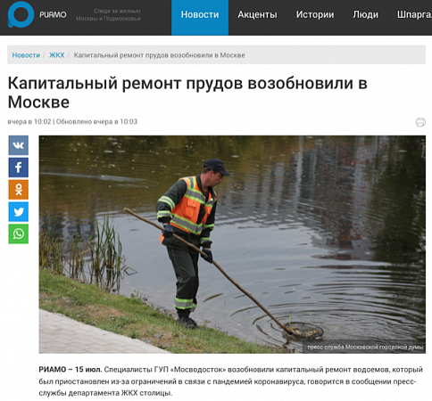 Капитальный ремонт прудов возобновили в Москве