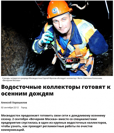Водосточные коллекторы готовят к осенним дождям